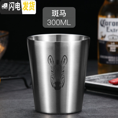 三维工匠304不锈钢随手咖啡杯子带手柄防摔啤酒杯双层隔热ins简约水杯口杯 斑马(双层)[300]咖啡器具