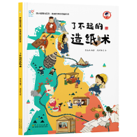 音像了不起的造纸术陈长海