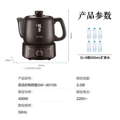 苏泊尔中药壶煎药壶全自动 养生壶 3L熬药锅煮中药煲专用锅 分体式陶瓷家用电煎壶 SW-30Y05 3L