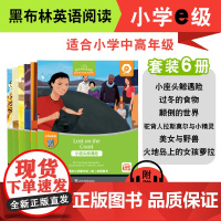 []黑布林英语分级阅读 小学E级套装 e1-e6 小学四五六年级适用 音频下载 正版 点读笔可点读
