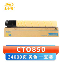 金士顿 硒鼓CTO850 黄支