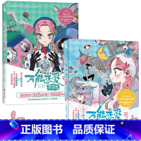 [正版]赠贴纸+书卡×2+书签×5 恋爱杂货店漫画1+2全两册鲤鱼丸一 情感小说快看漫画 61亿人气值超人气爆笑恋爱漫