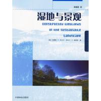 正版新书]湿地与景观克雷格·S·坎贝尔9787503838699