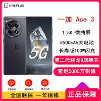 [原封] 一加 Ace3 星辰黑 16GB+1TB 第二代骁龙8 100W闪充 全网5G手机 一加官方正品