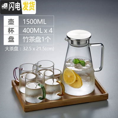 三维工匠冷水壶玻璃豆浆杯耐热可高温凉开水家用杯具套装防爆大容 锥形壶1500+简约杯400[4只混色装]+凉水壶