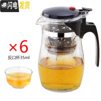 三维工匠飘逸杯耐热玻璃泡茶壶可拆洗全过滤冲茶器家用功夫茶具套装玲珑杯 重压750圆肚配6个35杯
