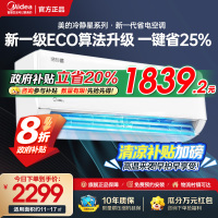 美的(Midea)空调挂机大1.5匹冷静星变频冷暖新一级智能壁挂式卧室节能省电 KFR-35GW/PH2