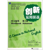 正版新书]创新实用英语商芳,王琼 主编;蒋景阳 丛书主编9787308