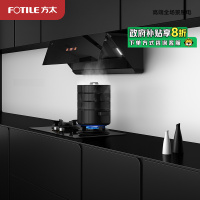 方太CXW-258-01-F1抽吸油烟机 侧吸式家用厨房黑色油烟机 24立方巡航风量直流变频 月曜黑