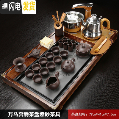 三维工匠紫砂功夫茶具套装家用简约整套陶瓷茶杯全自动实木茶盘茶道 万马紫砂 36件