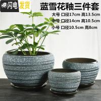 三维工匠花盆陶瓷大号中国风家用带托盘简约创意绿萝个性多肉花盆 苹果蓝雪花釉三件套 大花盆容器