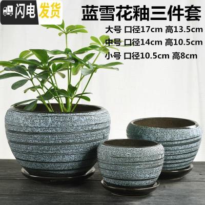 三维工匠花盆陶瓷大号中国风家用带托盘简约创意绿萝个性多肉花盆 苹果蓝雪花釉三件套 大花盆容器