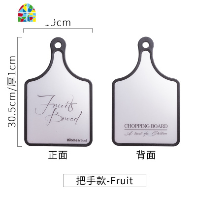 北欧砧板切水果蔬菜塑料PP小案板双面辅食板家用手柄切菜板 FENGHOU 圆形-FRUIT
