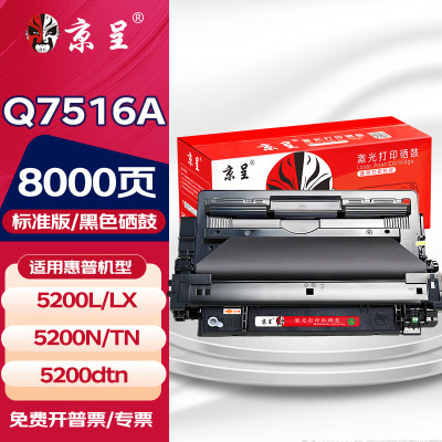 京呈加墨粉硒鼓兼容惠普HP138号持久耐用打印清晰防漏设计