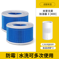适配小米无雾加湿器3[400]滤芯(2只)