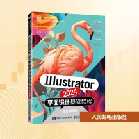 正版新书]Illustrator2024平面设计基础教程 全彩微课版马亮 编9