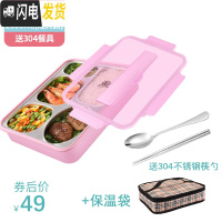 三维工匠304不锈钢保温饭盒分隔型便当盒学生食堂上班族分格便携餐盒套装 粉色五格-2000(带保温袋)