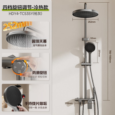 惠达(HUIDA)-TC535Y/TC535F淋浴花洒全套精铜主体增压出水四功能家用卫生间沐浴洗澡花洒