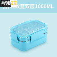 三维工匠饭盒便当分隔型学生上班族餐盘分格小保温日式不锈钢多层餐盒套装 雅致蓝