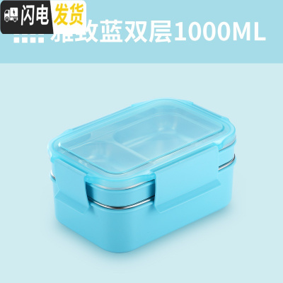 三维工匠饭盒便当分隔型学生上班族餐盘分格小保温日式不锈钢多层餐盒套装 雅致蓝