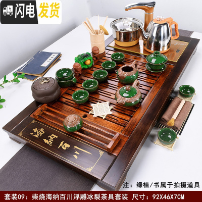 三维工匠实木茶盘茶具套装家用简约一体茶台全自动陶瓷功夫茶杯喝茶道整套 [复古柴烧]海纳百川浮雕冰裂(自动金) 35件