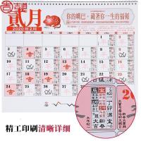 美帮汇2026年 挂历2026月历运程挂历