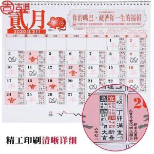 美帮汇2026年 挂历2026月历运程挂历
