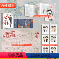 [正版]前1分钟特签,前30分钟亲签 心狂 大结局 心狂系列完美收官 初禾 刑侦悬疑代表作 重案队队长明恕 x 公安局