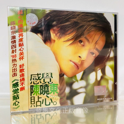 陈晓东98触电国语大碟感觉贴心CD港压金典正版有钢印首版特惠
