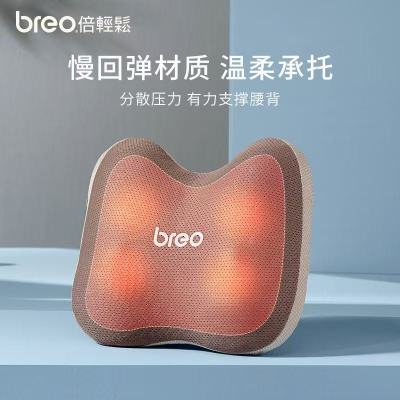倍轻松BackTM2腰背按摩器按摩枕送家人朋友节日生日礼物