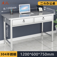 质凡 304不锈钢1.2米二斗办公桌 /ZF-BXG001/1200*600*750mm