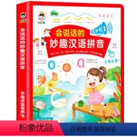 会说话的汉语拼音 [正版]会说话的唐诗三百首点读发声书 幼儿早教有声播放书手指点读书