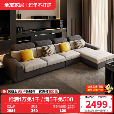 全友家居 简约现代布艺沙发大中小户型客厅家具转角沙发组合