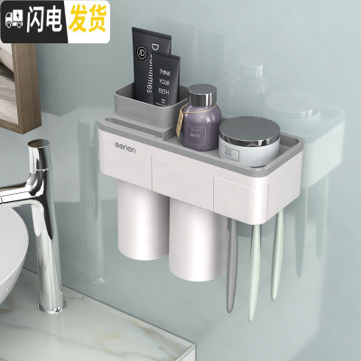 三维工匠磁吸漱口杯套装牙刷杯架置物架情侣牙刷杯收纳架全自动挤牙膏 双杯牙刷架
