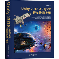 音像Unity 2018 R与R开发速上吴雁涛