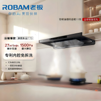 老板(ROBAM) [星辰系列]超薄大吸力家用抽油烟机燃气灶烟灶联动套装 F70+55B7A-D2烟灶套餐 天然气