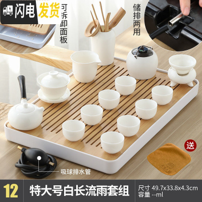 三维工匠现代简约茶盘家用竹制储排水日式托盘大小号茶台功夫茶具套装 12白瓷侧把15头+特大流雨-白