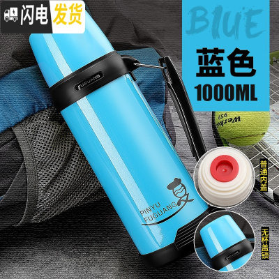 三维工匠大容量保温杯男户外旅行保温壶车载水壶便携不锈钢大号水杯子 1000蓝色