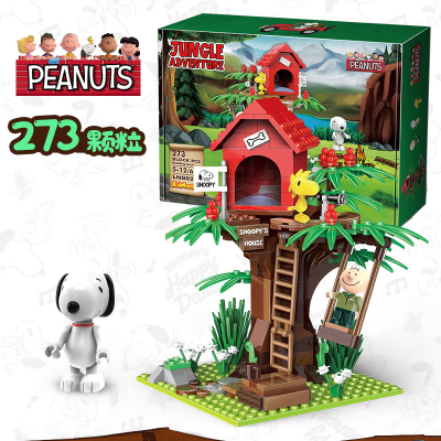 正版授权史努比Snoopy益智拼装玩具兼容乐高积木男女孩子儿童礼物LN8028树屋_丛林系列