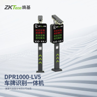 ZKTECO 熵基DPR1000-LV3车牌识别一体机