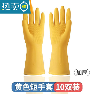 敬平牛筋乳胶加厚橡胶家务耐用耐磨乳胶女防水胶皮塑料工业洗碗衣手套 10双加厚 L