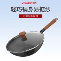 爱仕达(ASD)炒锅CF32N6J 精铁锅炒菜锅家用无涂层不易生锈平底燃电通用 32cm