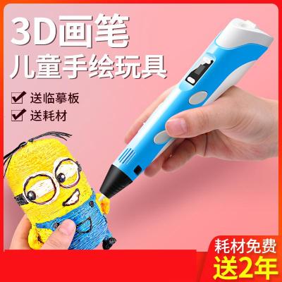 米魁3d打印笔三d立体儿童3d打印笔绘画三地耗材的笔抖音画笔神奇3b涂鸦便宜学生低温不烫手比套装小六一节