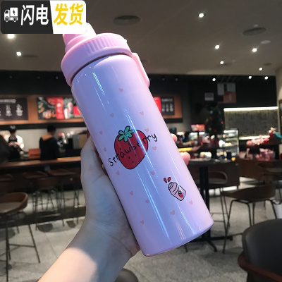 三维工匠吸管保温杯女学生少女杯子日系ins网红简约便携水杯可爱女生超萌 粉色一颗草莓500送杯刷+吸管刷
