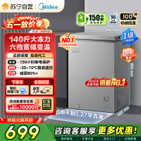 [自营]美的冰箱(Midea)100升 低霜家用囤货冷藏冷冻转换冰柜一级能效母婴母乳冷柜 BD/BC-100KMF(E)