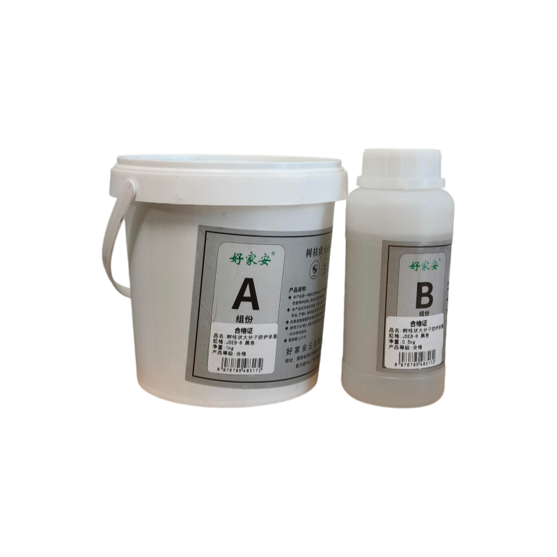 好家安 树枝状大分子防护涂层 JDEB-8 黑色/1.5kg 组