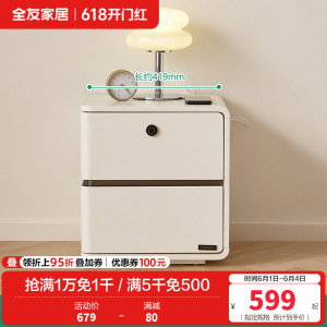 全友家居 现代简约多功能智能床头柜卧室床边置物柜收纳储物柜