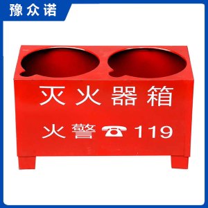 豫众诺 灭火器底座 4kg 个