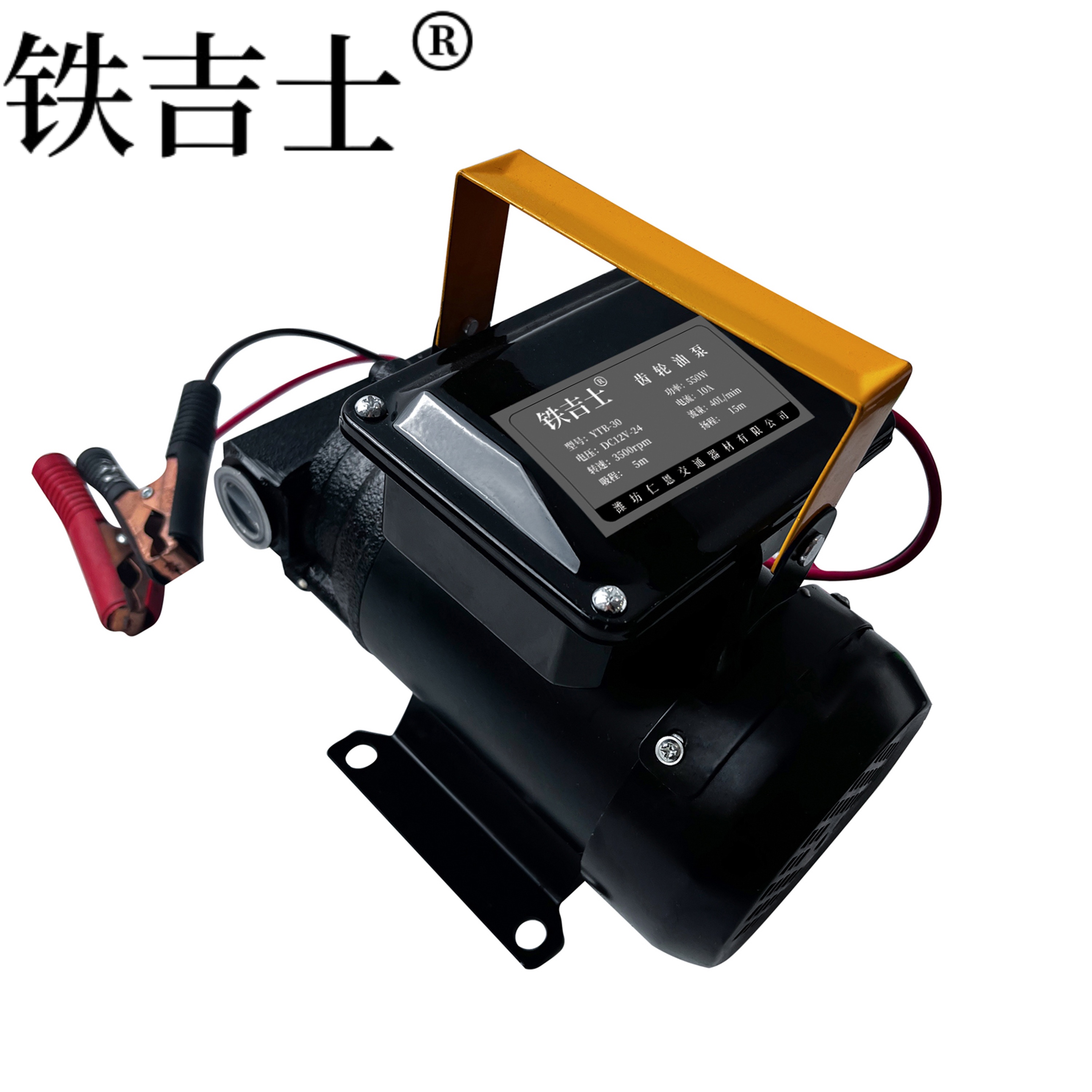 铁吉士 电动齿轮泵 液压抽油泵 24V 台