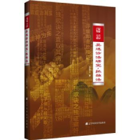 音像吴述诊法研究.抓独法吴雄志著